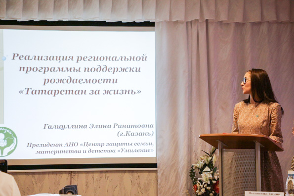 Татарстан за жизнь